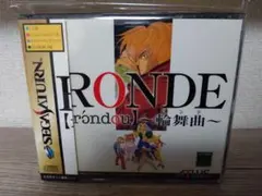 セガサターン RONDE 輪舞曲 アトラス