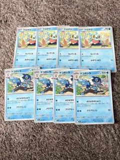 ケロマツ、ゲコガシラ