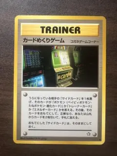 2026年最新】カードめくりゲームの人気アイテム - メルカリ