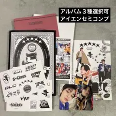 straykids 5-star アイエン セミコンプ セット