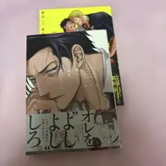 BL漫画 2冊セット