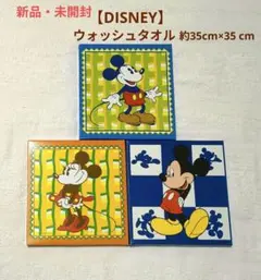 新品・未開封☆ミッキー ウォッシュ ハンドタオル 箱入り 3枚 第一生命