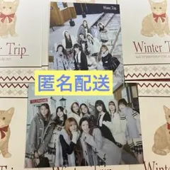 NiziU JYPポップアップ 2025 ラントレ　オール