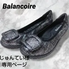 新品未使用 ブランコワール フラットシューズ バレエシューズ 軽量 ブラックのサムネイル