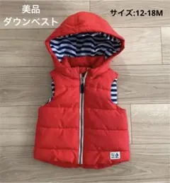 美品 H&M アウター ダウンベスト12-18M