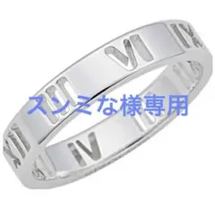 スンミな様専用　　Tiffany&Co. アトラスリング