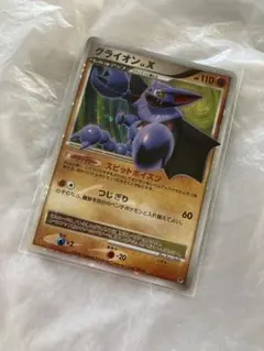 2026年最新】グライオンLv.Xの人気アイテム - メルカリ