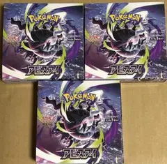 ポケモンカード アビスアイシュリンク付き 3BOX - メルカリ