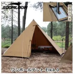 SOOMLOOM Khufu(M) ワンポールテント - メルカリ