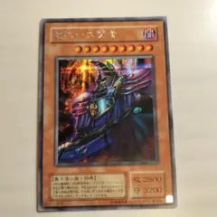 即日発送！まとめ割引あり　遊戯王カード　 黒衣の大賢者　G5-01　シク