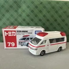 救急車 カスタムトミカ ハイメディック ドクターカー 改造 オーダー