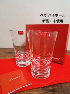 バカラ ベガ① ハイボール ペアグラス 2客セット