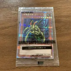 2026年最新】遊戯王 アーリーデイズコレクション ホーリーナイトの人気