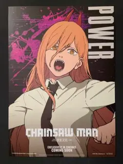 チェンソーマン　台湾限定　特典A3ポスター　パワー
