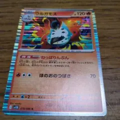 SV11B ウルガモス R 019/086 ブラックボルト - メルカリ