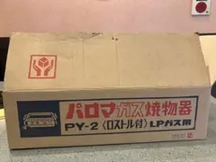 パロマ ガス焼物器 PY-1 LPガス用（未使用） 2026年最新】パロマ 焼物器 PY-1の人気アイテム - メルカリ