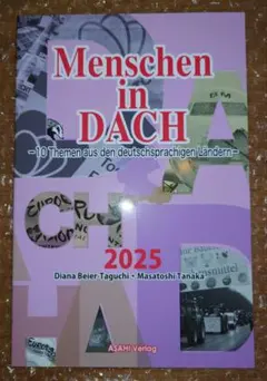 ［ドイツ語教科書］DACH・トピックス 10　2025年度版のサムネイル