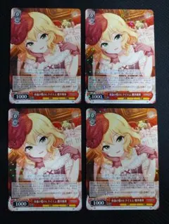 2026年最新】 永遠の愛のレクイエム 櫻井桃華の人気アイテム - メルカリ