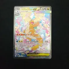 2026年最新】メガカイリューex sarの人気アイテム - メルカリ