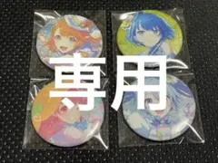 【帕瓦叶子 様専用】プロセカ グリッター缶バッジ 40 C