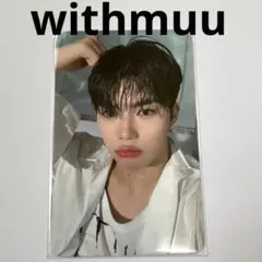 zerobaseone  zb1 ゼベワン　ラキドロ　特典トレカ　withmuu