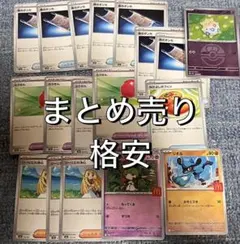 ポケモンカード　マクドナルド　汎用カード　まとめ売り