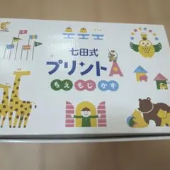 2026年最新】七田式プリントaの人気アイテム - メルカリ