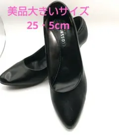 ２５・5cm美品入学、卒業式黒パンプス