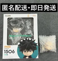 ねんどろいどもあ とりかえっこフェイス 呪術廻戦01 きゅるん顔 五条悟