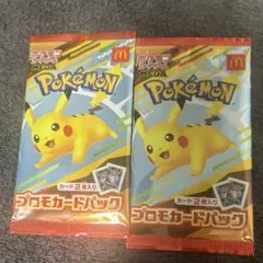 <未開封> ハッピーセット　ポケモンカードプロモパック ピカチュウ 2個セット