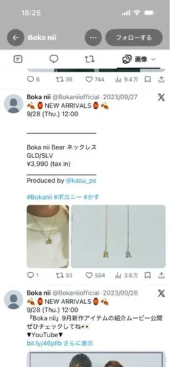 ネックレス Boka nii