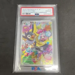 【PSA10】 ナンジャモのカイデン 232/SV-P プロモのサムネイル
