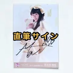 櫻坂46 サンタ衣装小島凪紗 直筆サイン - メルカリ