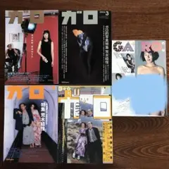 2025年最新】月刊漫画ガロ セットの人気アイテム - メルカリ