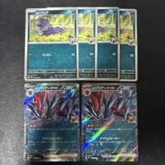 683Nのゾロアークex RR とりひき 2枚 ゾロア 4枚セット