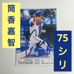 【青箔サイン】BBM2026 2nd 筒香嘉智 75シリ横浜DeNAベイスターズ