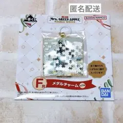 Mrs. GREEN APPLE 一番くじ F賞 メタルチャーム