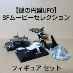 2026年最新】謎の円盤ufo スカイダイバーの人気アイテム - メルカリ