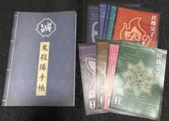 ニジゲンノモリ ナイトウォーク 鬼殺隊手帳