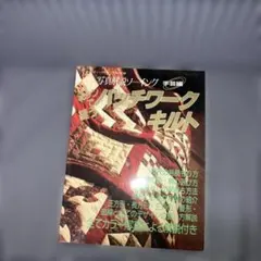 Item thumbnail for item 178a2603-e471-4cb2-863d-ed86166fc047