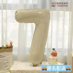 映え くすみ カラー　誕生日　バルーン　数字　７　ベージュ　ナンバー　記念日