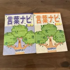 2026年最新】言葉ナビ 未使用の人気アイテム - メルカリ