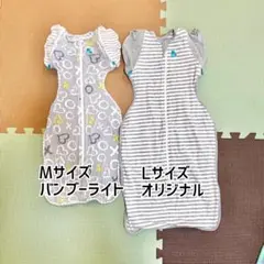 スワドルアップ トランジションバッグ ステージ2