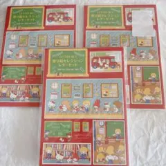 サンリオ塗り絵セレクション レターセット サンリオレトロ 3セット 大人の塗り絵