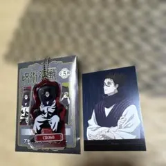 呪術廻戦　脹相　アクリルキーホルダー＆カードセット