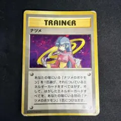 ナツメ ポケモンジム第3弾 ヤマブキシティジム ナツメ