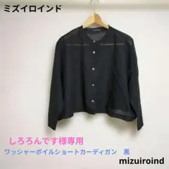 美品　ミズイロインド　ショートカーディガン　黒　夏秋　かわいい　涼しい　軽いのサムネイル