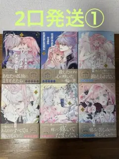 花秘める君のメテオール 1〜3巻セット 珠森ベティ アニメイト特典付き