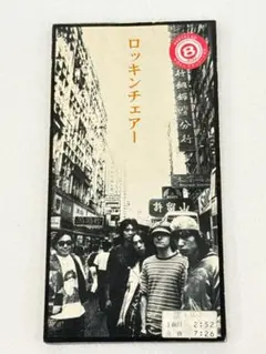 【廃盤】シェリーにくちづけ LONG VACATION 8cmCD LONG VACATION/シェリーにくちづけ - メルカリ