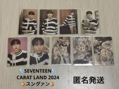 SEVENTEEN carat land 2024 スングァン　コンプ
